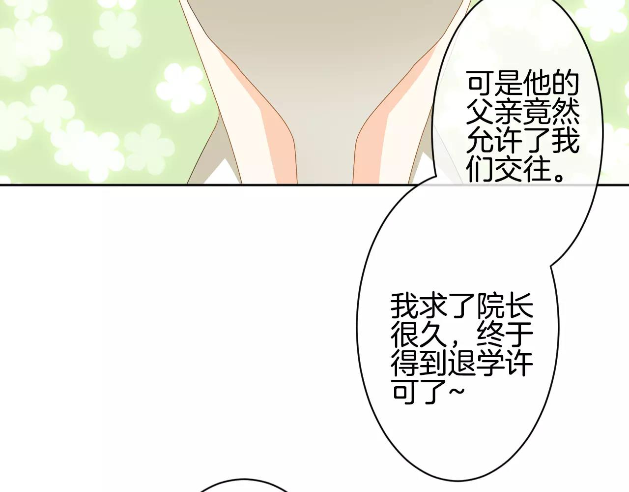 第15话 晚餐不如吃你(1/3)-第16话