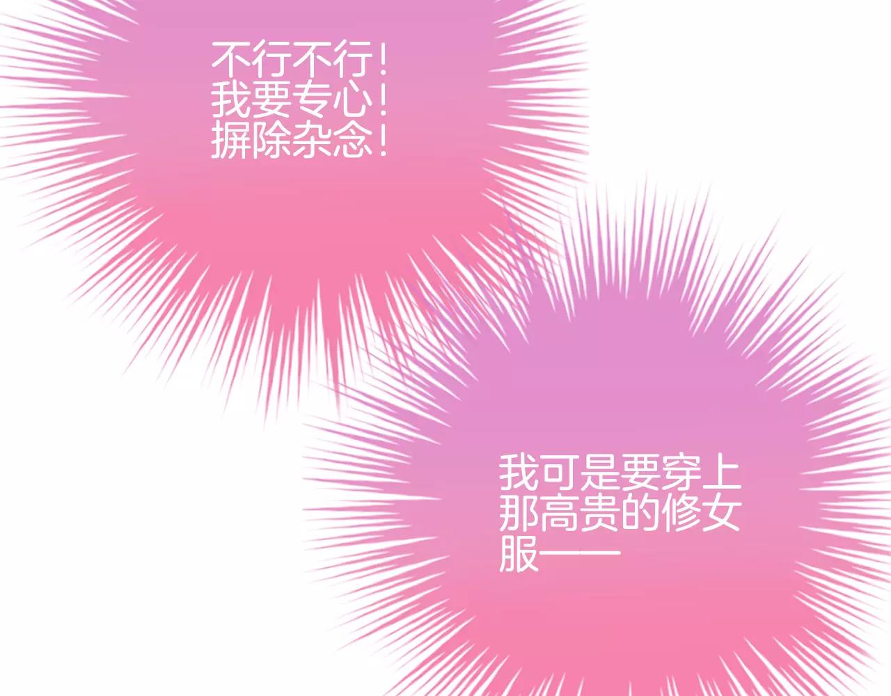 第15话 晚餐不如吃你(1/3)-第16话
