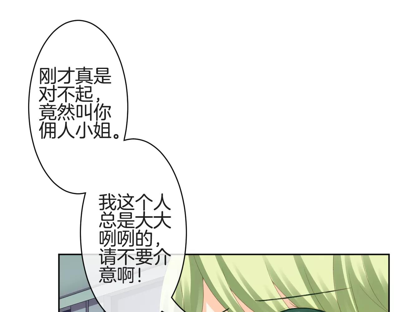 第19话 他的命运女神(1/3)-第20话