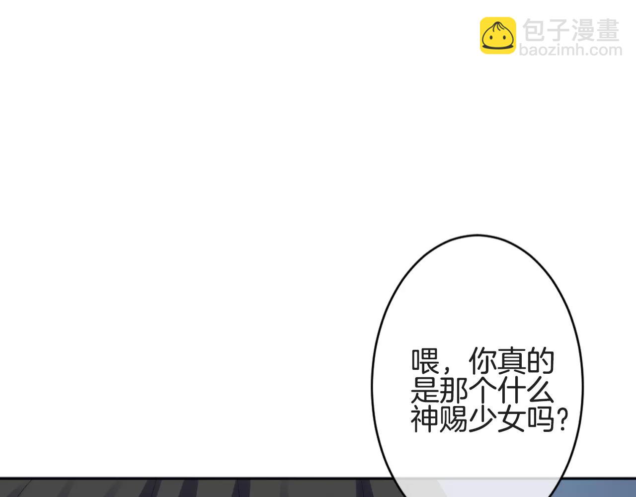 第19话 他的命运女神(1/3)-第20话