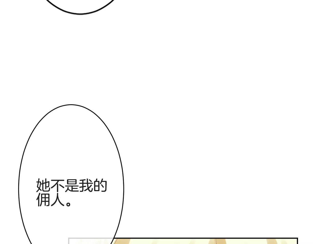 第19话 他的命运女神(1/3)-第20话