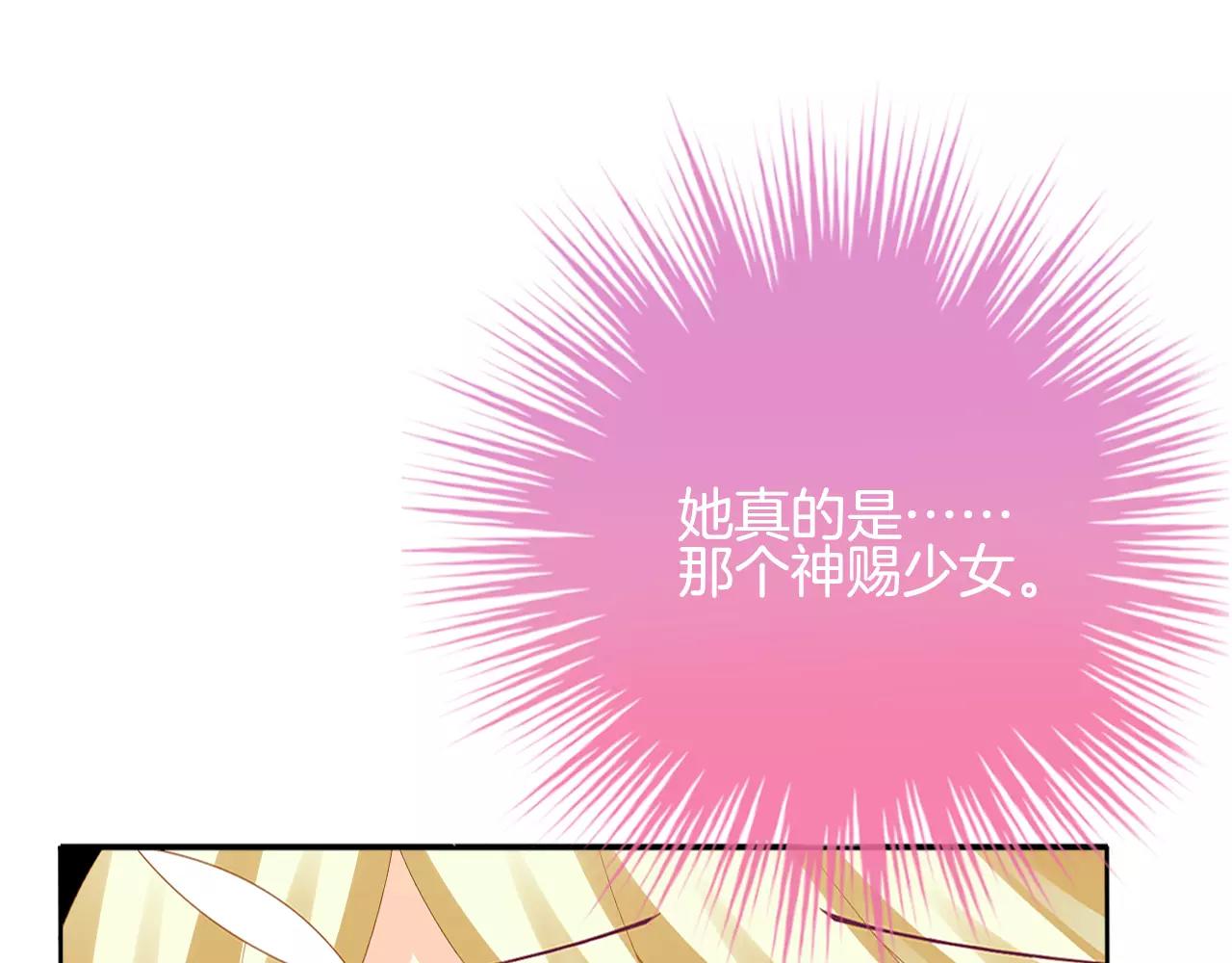 第19话 他的命运女神(1/3)-第20话