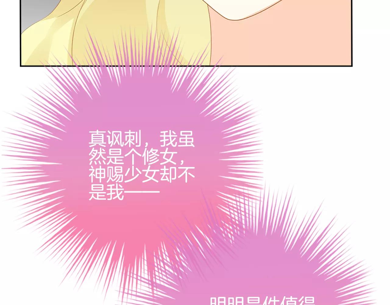 第19话 他的命运女神(1/3)-第20话