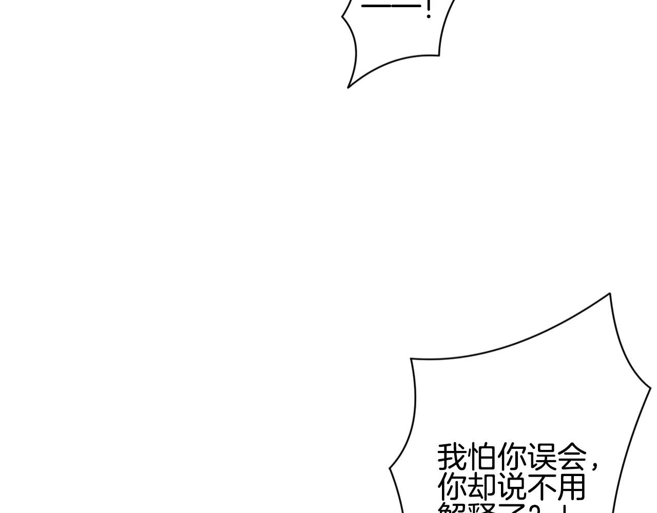第23话 反悔(1/2)-第24话