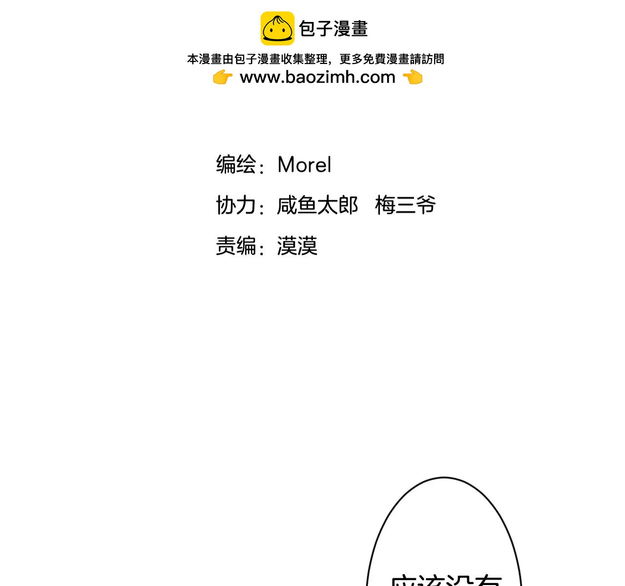 第25话 无法拥抱的双手(1/2)-第26话