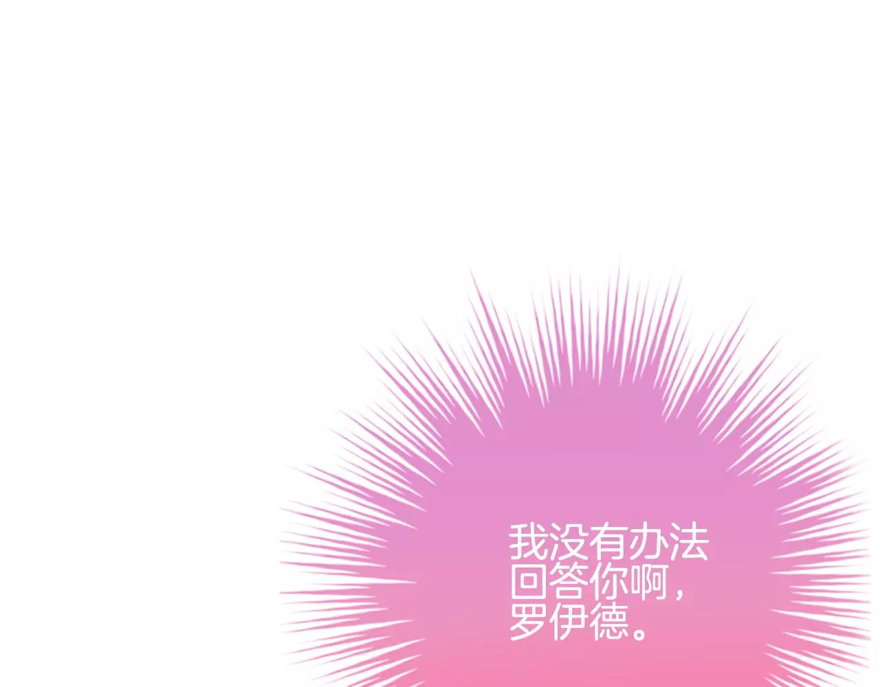 第25话 无法拥抱的双手(1/2)-第26话