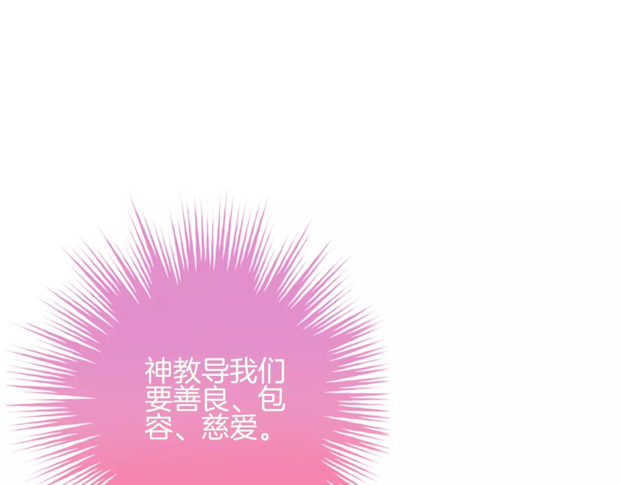 第25话 无法拥抱的双手(1/2)-第26话