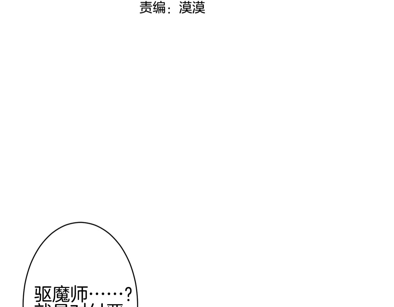 第27话 假面男子(1/2)-第28话