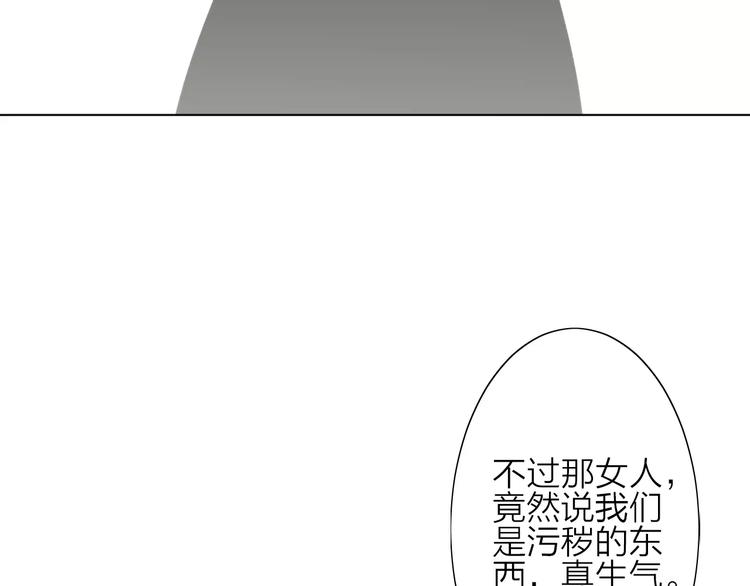 第3话 恶意(1/3)-第4话