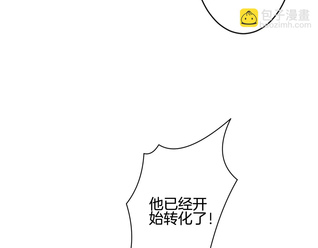 第29话 秘密泄露(1/3)-第30话
