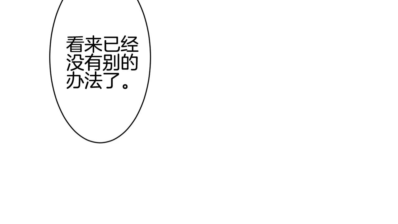第29话 秘密泄露(1/3)-第30话