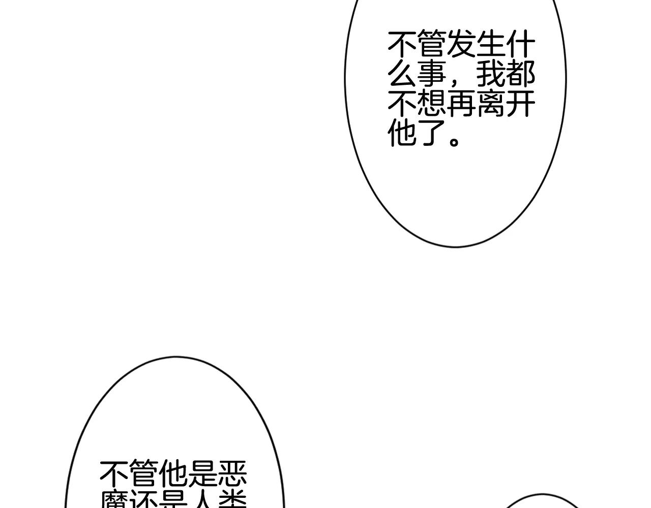 第29话 秘密泄露(1/3)-第30话