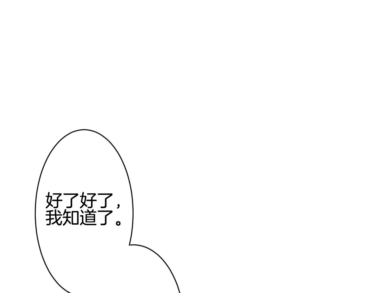 第29话 秘密泄露(1/3)-第30话