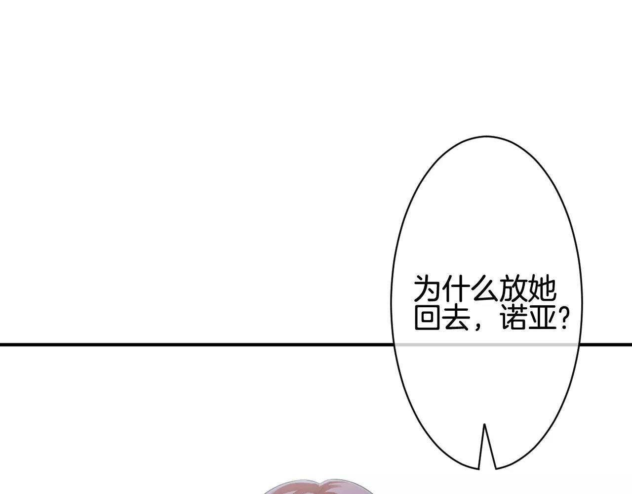 第31话 露西法(1/3)-第32话