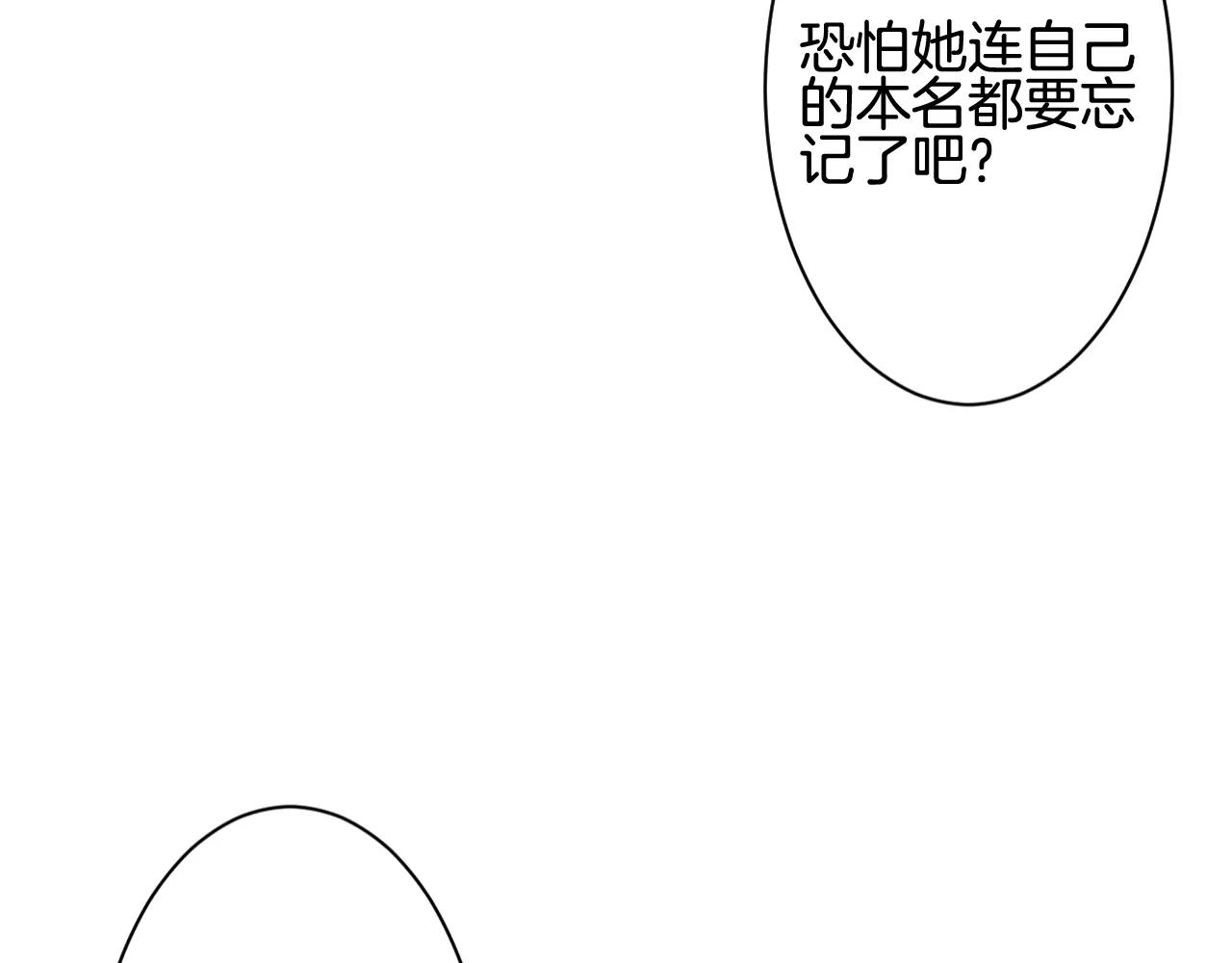 第31话 露西法(1/3)-第32话