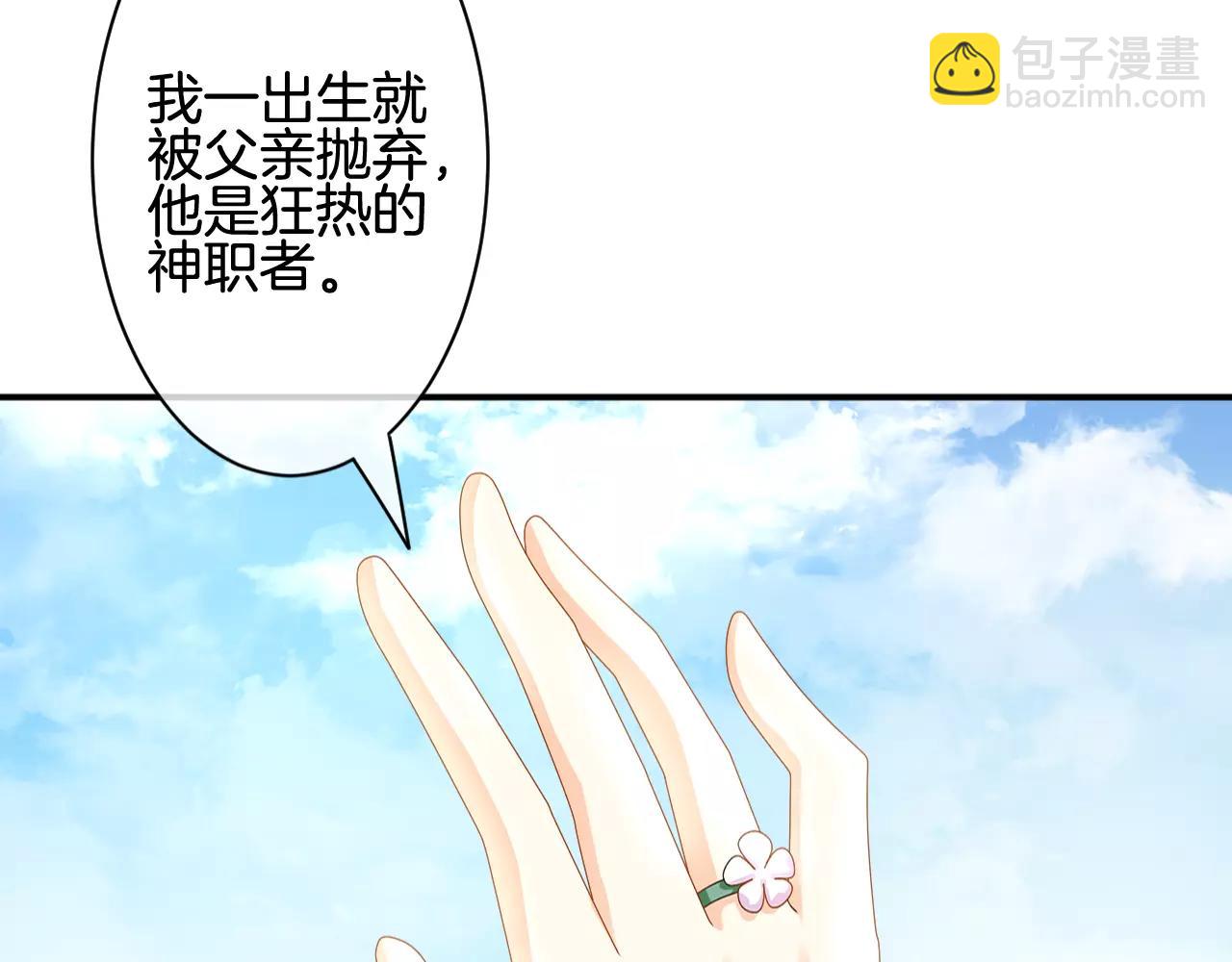 第31话 露西法(1/3)-第32话