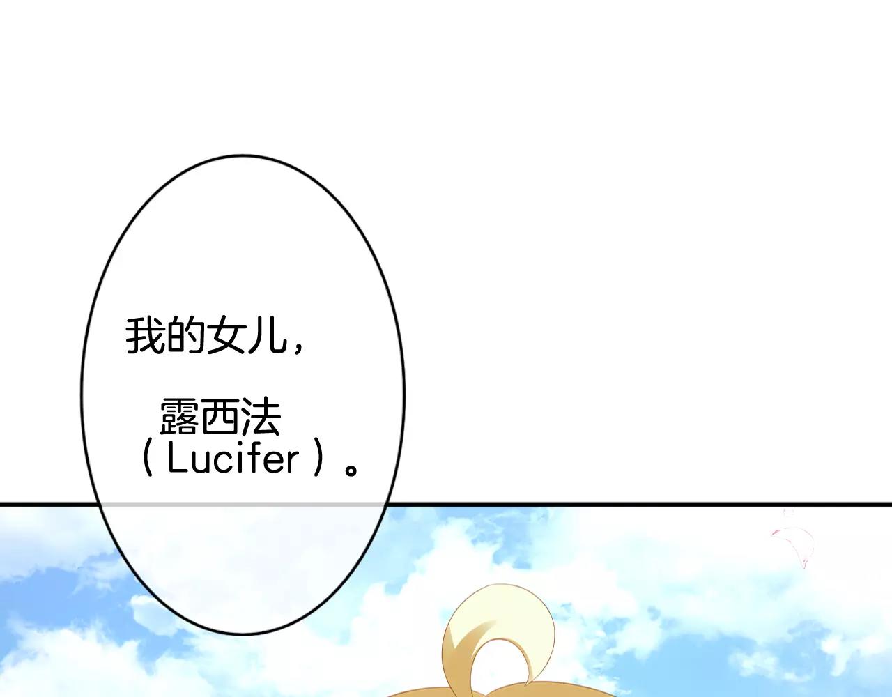 第31话 露西法(1/3)-第32话
