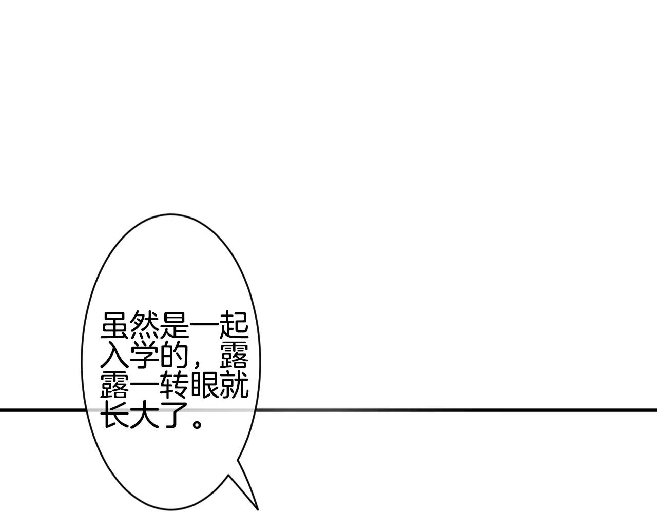 第33话 我爱上了恶魔(1/3)-第34话