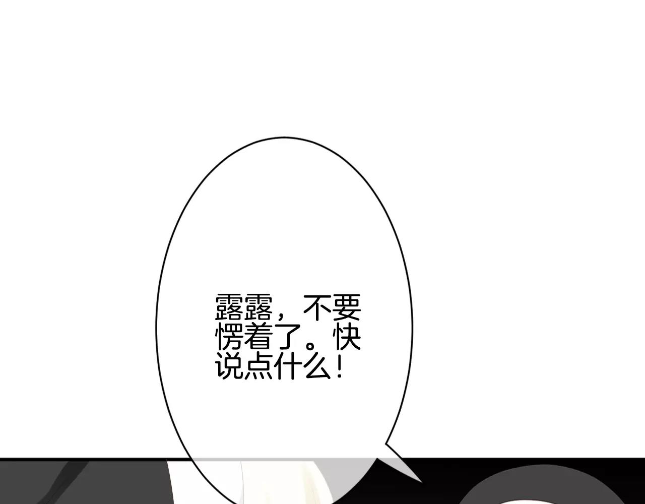 第33话 我爱上了恶魔(1/3)-第34话