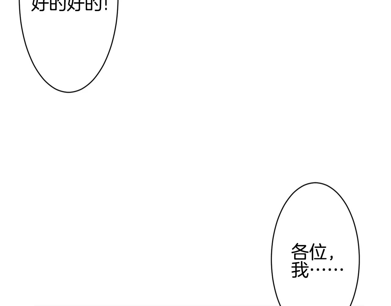 第33话 我爱上了恶魔(1/3)-第34话