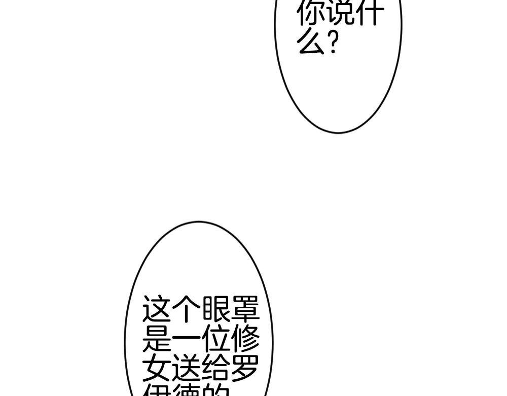 第39话 独眼的修女(1/3)-第40话
