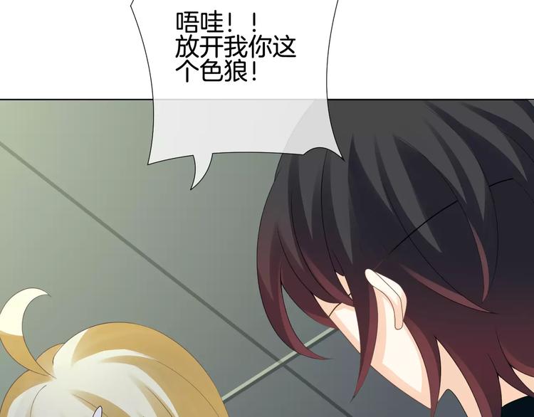 第5话 不可以随便亲女孩子！(1/3)-第6话