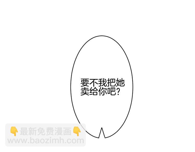 第7话 她现在是我的人了(1/3)-第8话