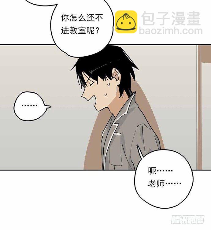 这个学校有问题(1/2)-第2话