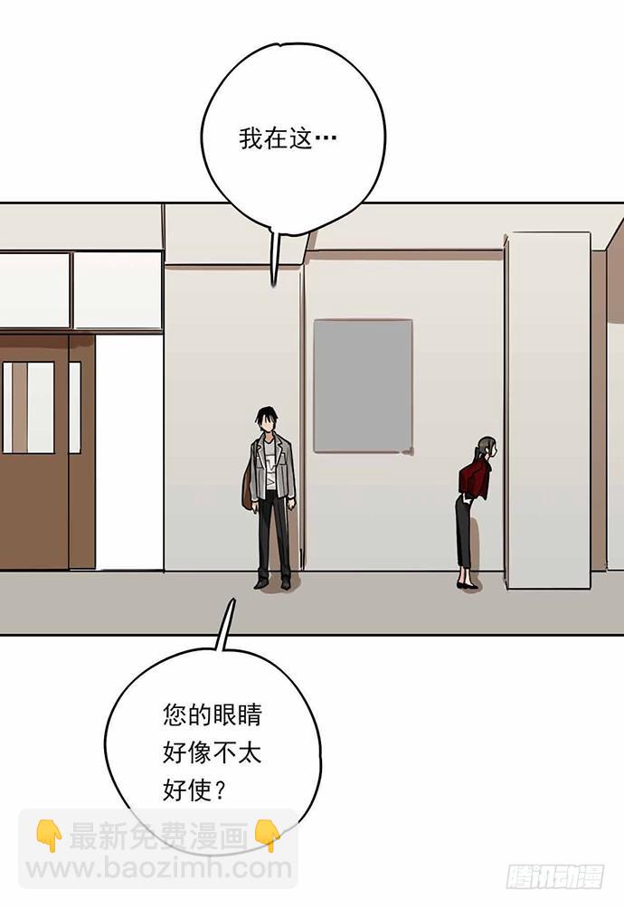 这个学校有问题(1/2)-第2话