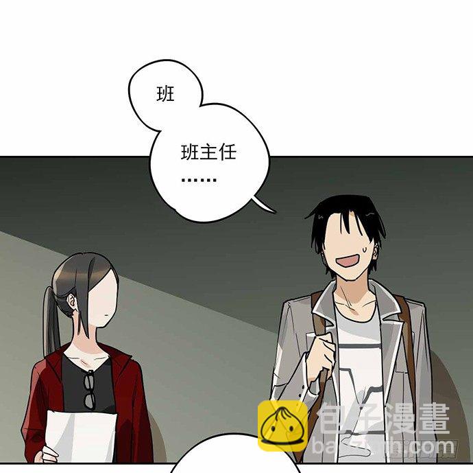 这个学校有问题(1/2)-第2话