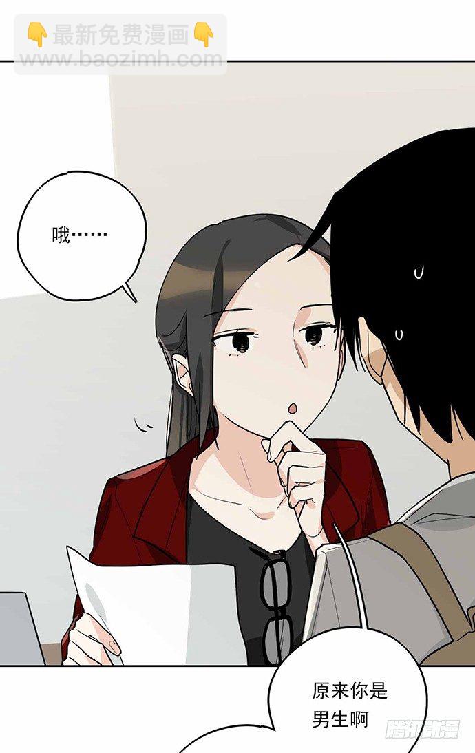 这个学校有问题(1/2)-第2话