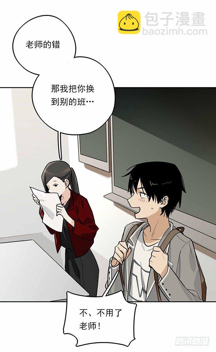 这个学校有问题(1/2)-第2话