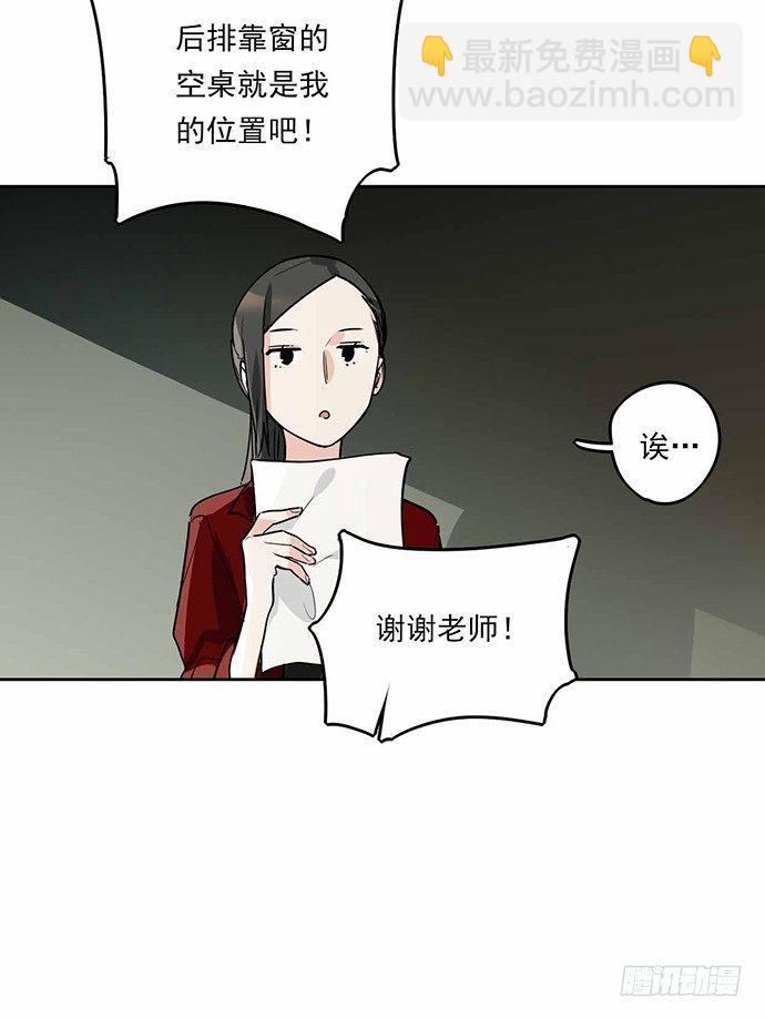 这个学校有问题(1/2)-第2话