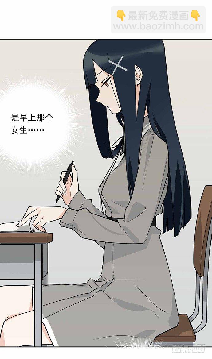 这个学校有问题(1/2)-第2话