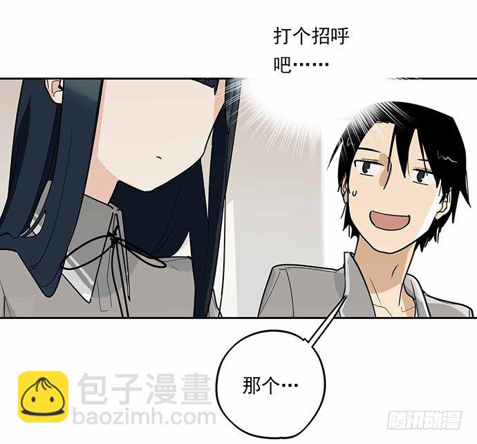 这个学校有问题(1/2)-第2话