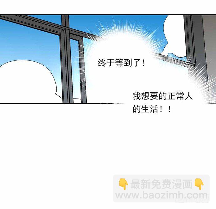 这个学校有问题(1/2)-第2话