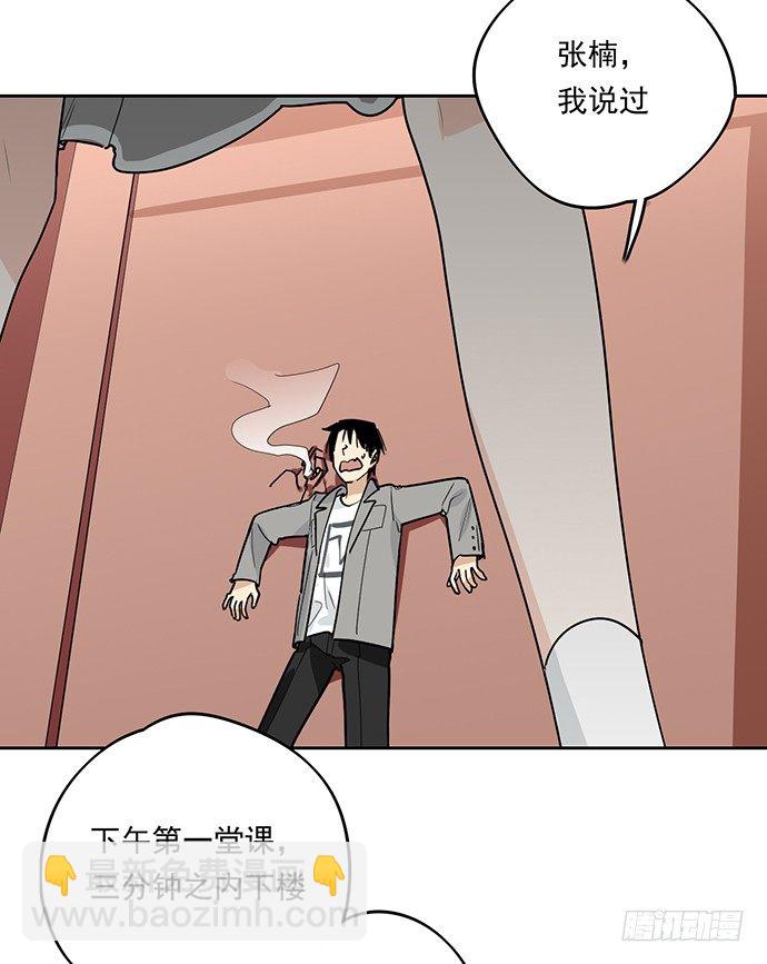 这个学校有问题(1/2)-第2话