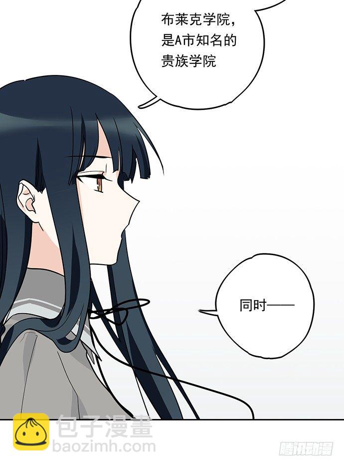 这个学校有问题(1/2)-第2话