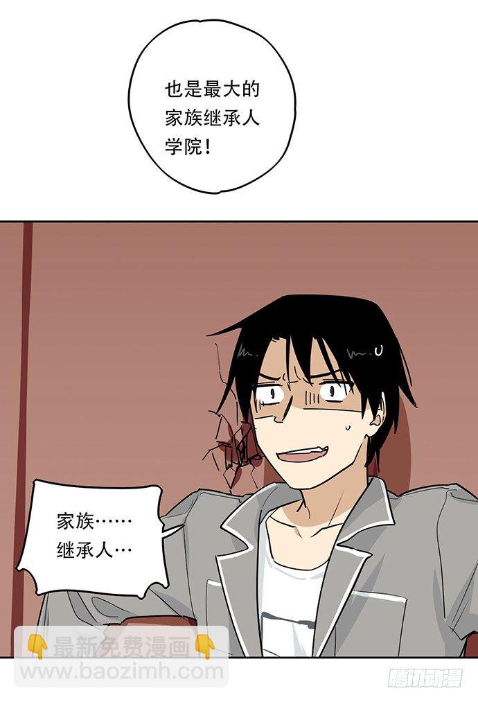 这个学校有问题(1/2)-第2话