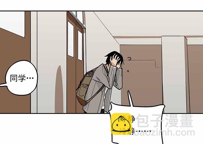 这个学校有问题(1/2)-第2话