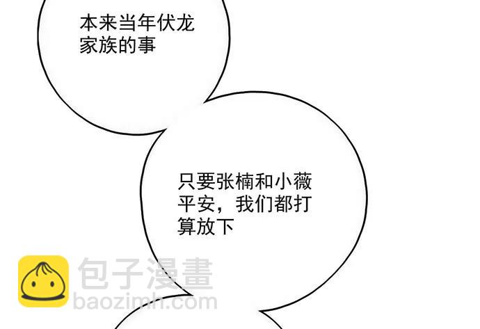 95在妹子前面瞎说大实话是作死(1/2)-第102话