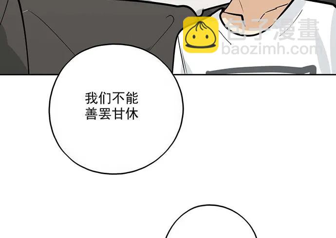 95在妹子前面瞎说大实话是作死(1/2)-第102话