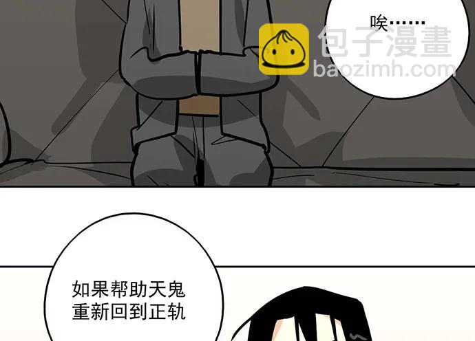 95在妹子前面瞎说大实话是作死(1/2)-第102话