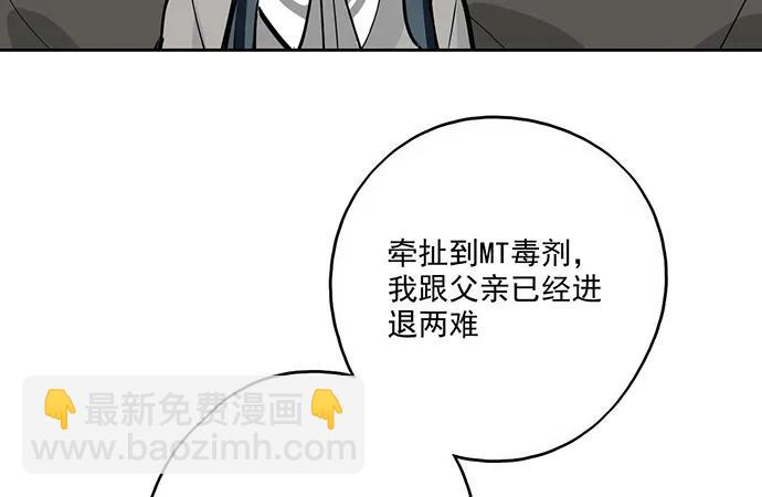 95在妹子前面瞎说大实话是作死(1/2)-第102话