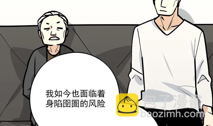 95在妹子前面瞎说大实话是作死(1/2)-第102话