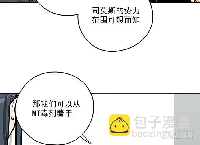 95在妹子前面瞎说大实话是作死(1/2)-第102话