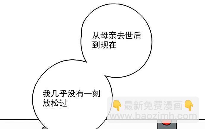 97失去也是新的开始(1/2)-第104话