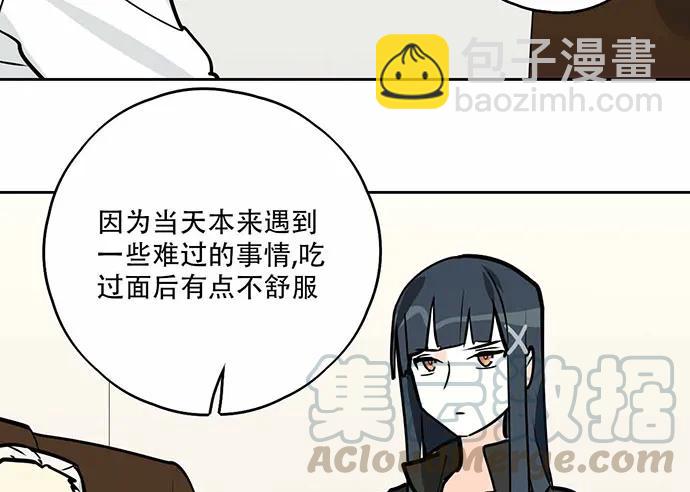 101乱捡的东西不一定都是垃圾(1/2)-第108话