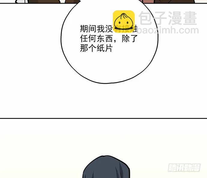 101乱捡的东西不一定都是垃圾(1/2)-第108话