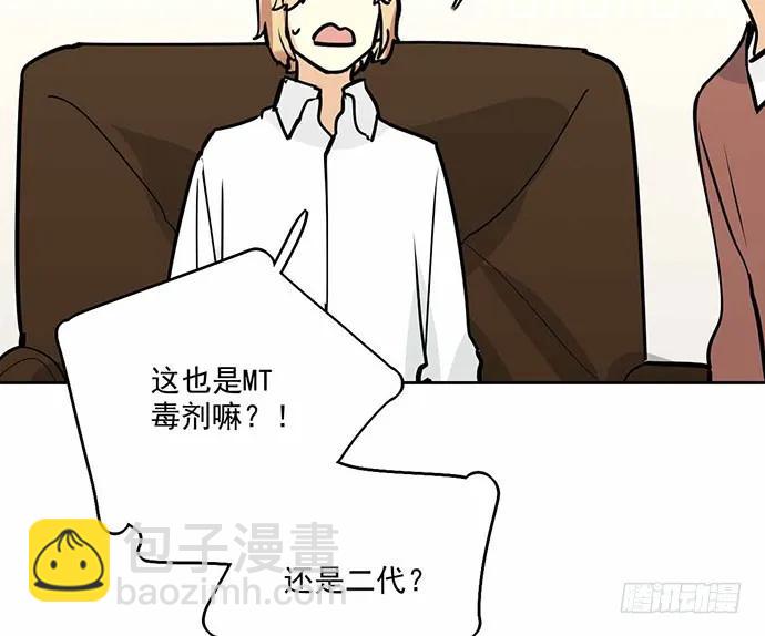 101乱捡的东西不一定都是垃圾(1/2)-第108话